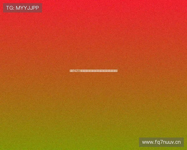 今晚9点30分燕雨直播带你一起探索最前沿的科技趋势与未来发展