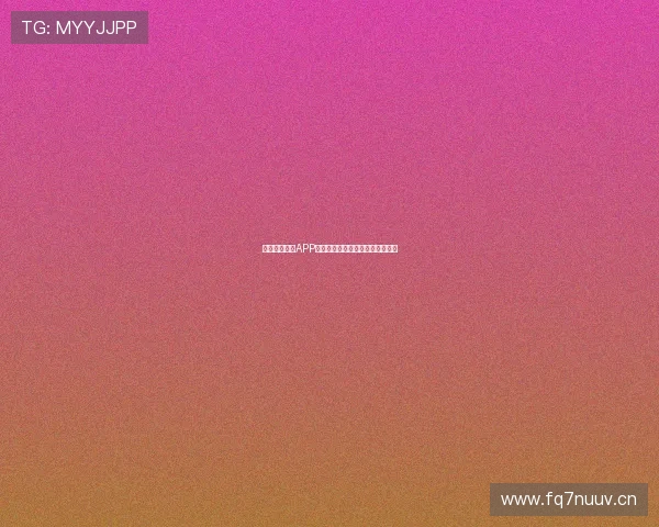 球探体育官方APP免费下载与赛事资讯实时掌握指南